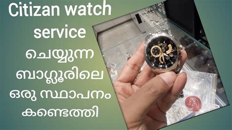 citizen watch service center|EVL.